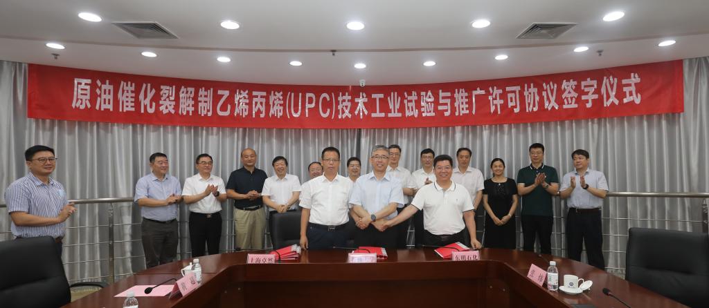 上海卓然、東明石化、中國石油大學(xué)三方簽訂《原油催化裂解制乙烯丙烯（UPC）技術(shù)工業(yè)試驗(yàn)與推廣許可協(xié)議》