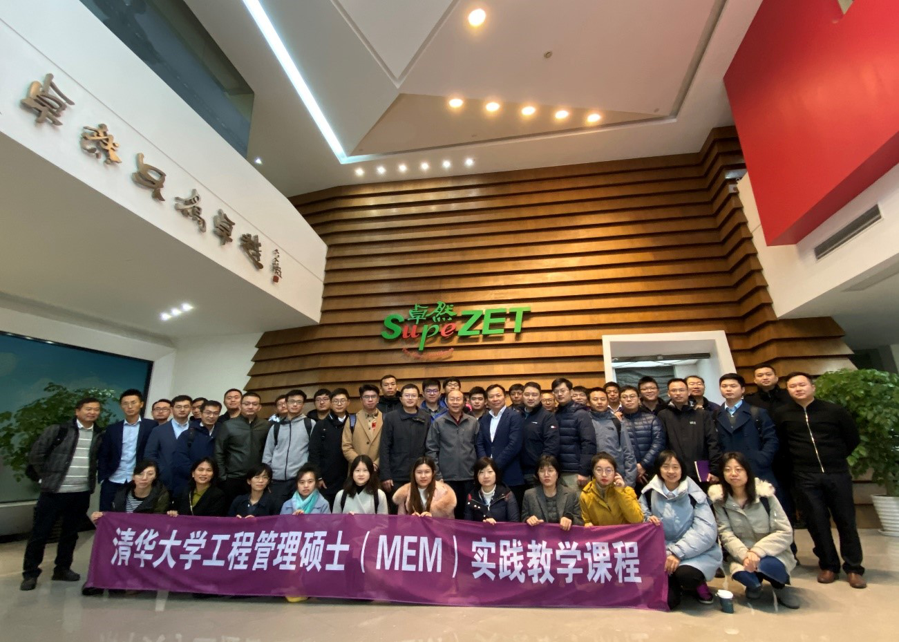 清華大學MEM團隊一行參訪卓然 清華大學MEM團隊一行參訪卓然