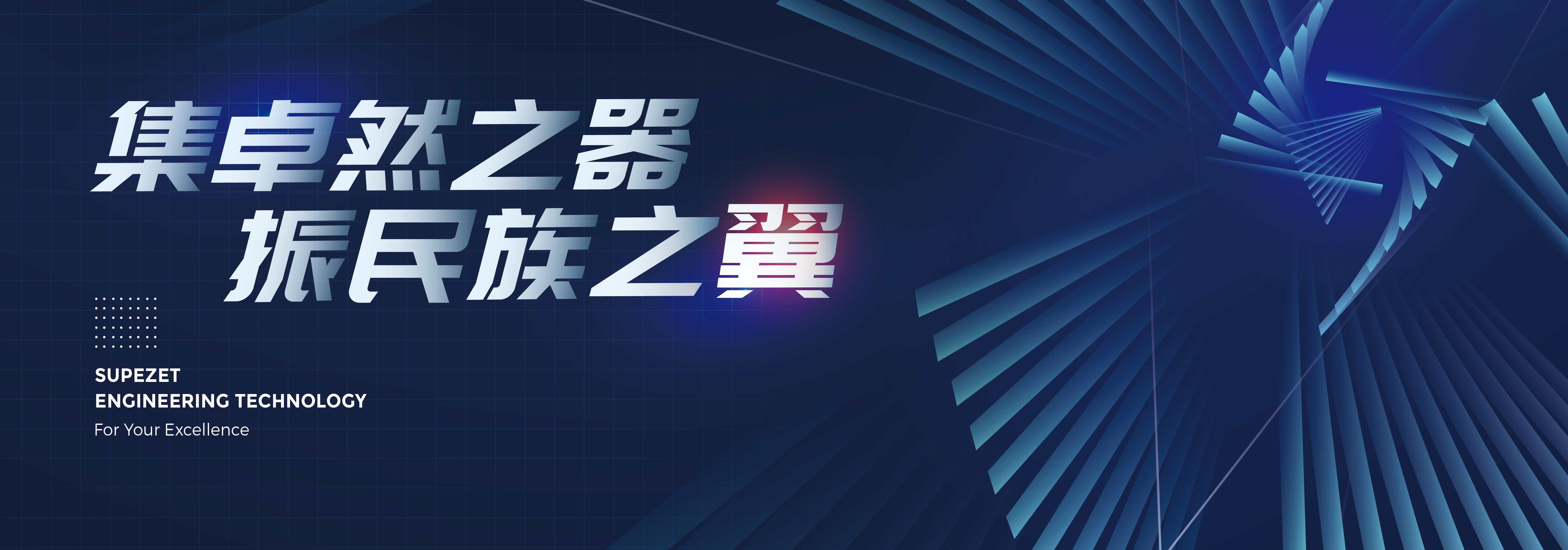 卓然股份：技術(shù)先進(jìn)、成長性卓越的大型煉油化工裝備制造商